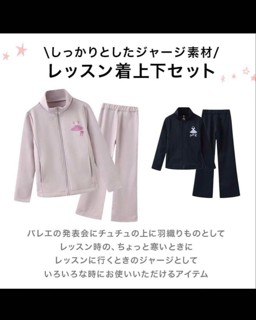 シャーリーテンプル バレエ ジャージ 150 シャーリーテンプル バレエ