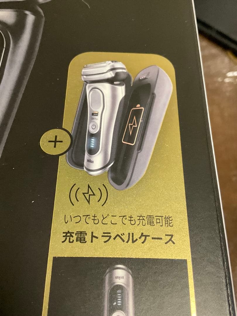 Braun ブラウン　充電トラベルケース　未使用品　シリーズ9 シリーズ8