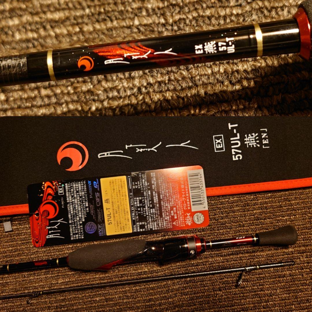 新品未使用品 ダイワ 22 月下美人 EX AGS 57UL-T・Q 燕 EN 追加】月下美人EX AGSの57UL-T・Q（燕）と76ML-T・Q（剛）のインプレ