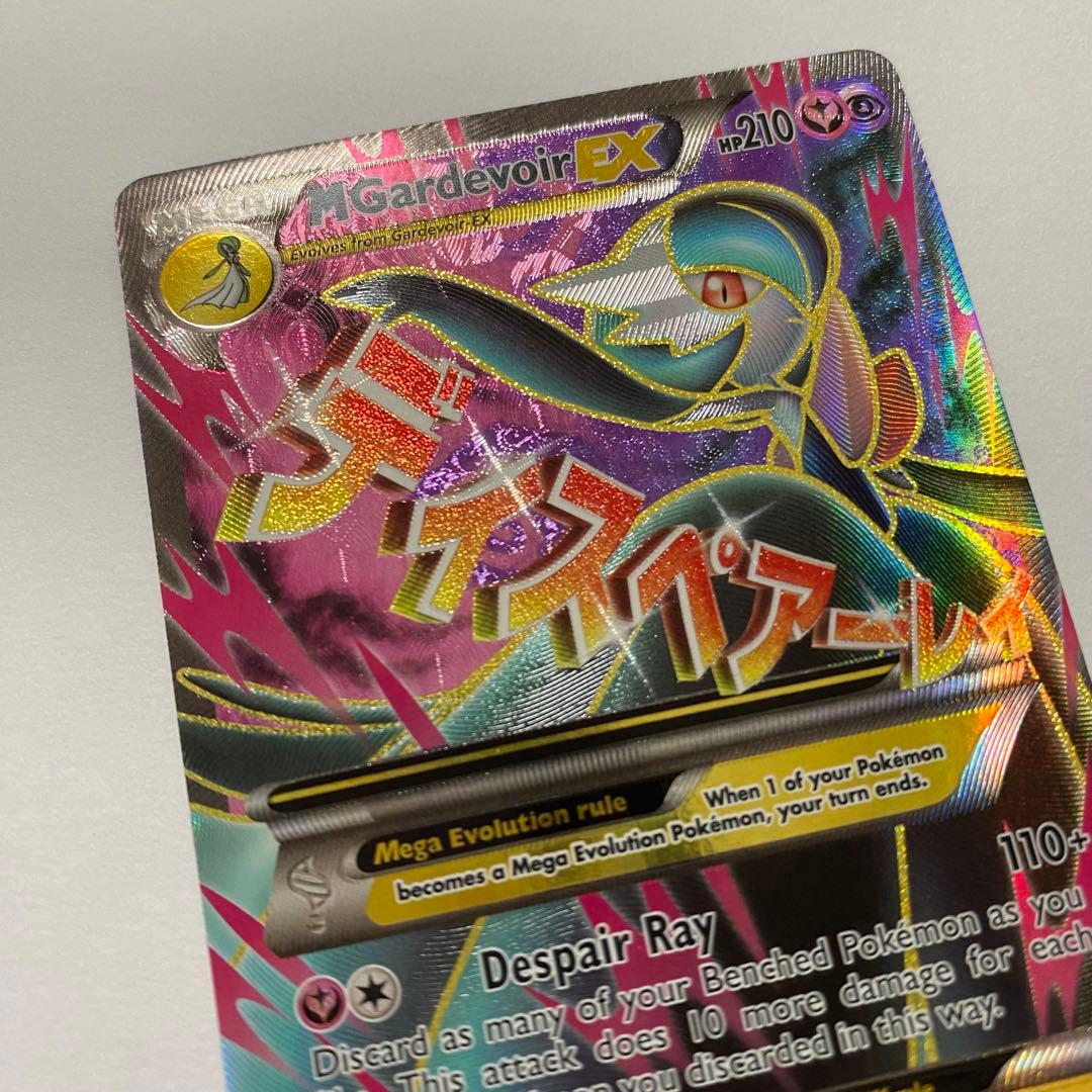 MサーナイトEX SR 海外版 英語版 ディスペアーレイ 色違い ① - メルカリ