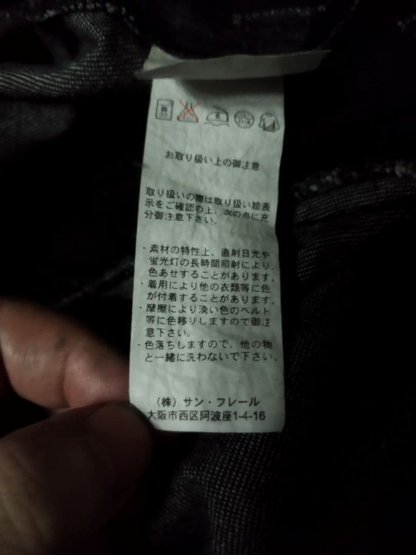 ラフシモンズ 2005SS アーカイブ マルチポケットデニム 本物 美品 超希少