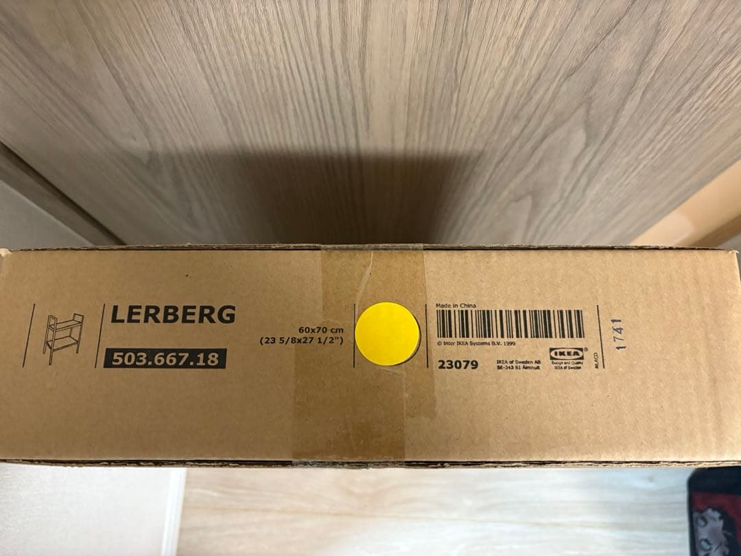 ①新品　IKEA LERBERG レールベリ シェルフユニット イエロー 廃盤