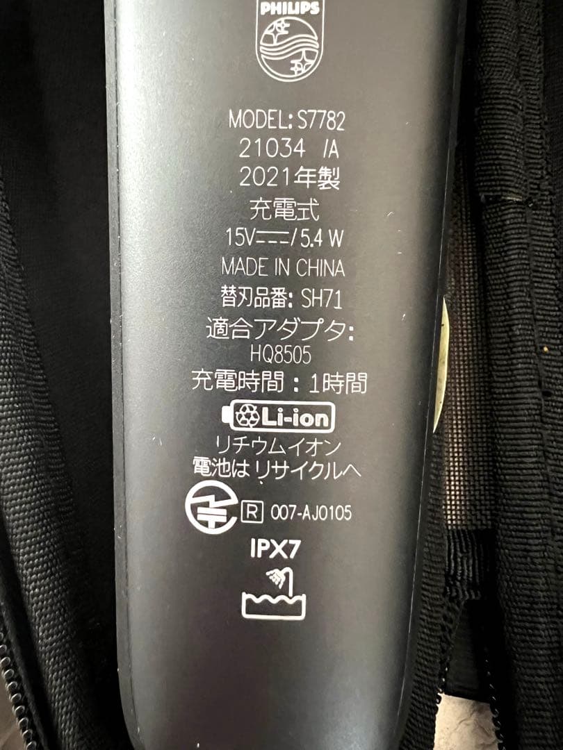 Philips shaver 7000 Series S7782/57 未使用