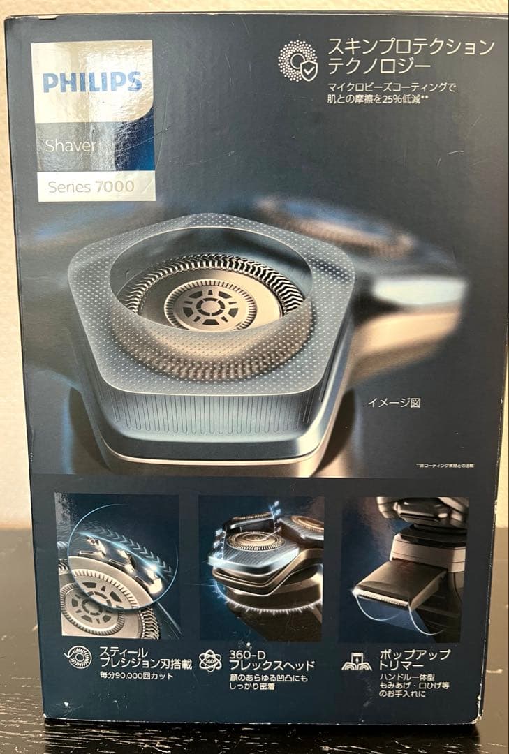 Philips shaver 7000 Series S7782/57 未使用