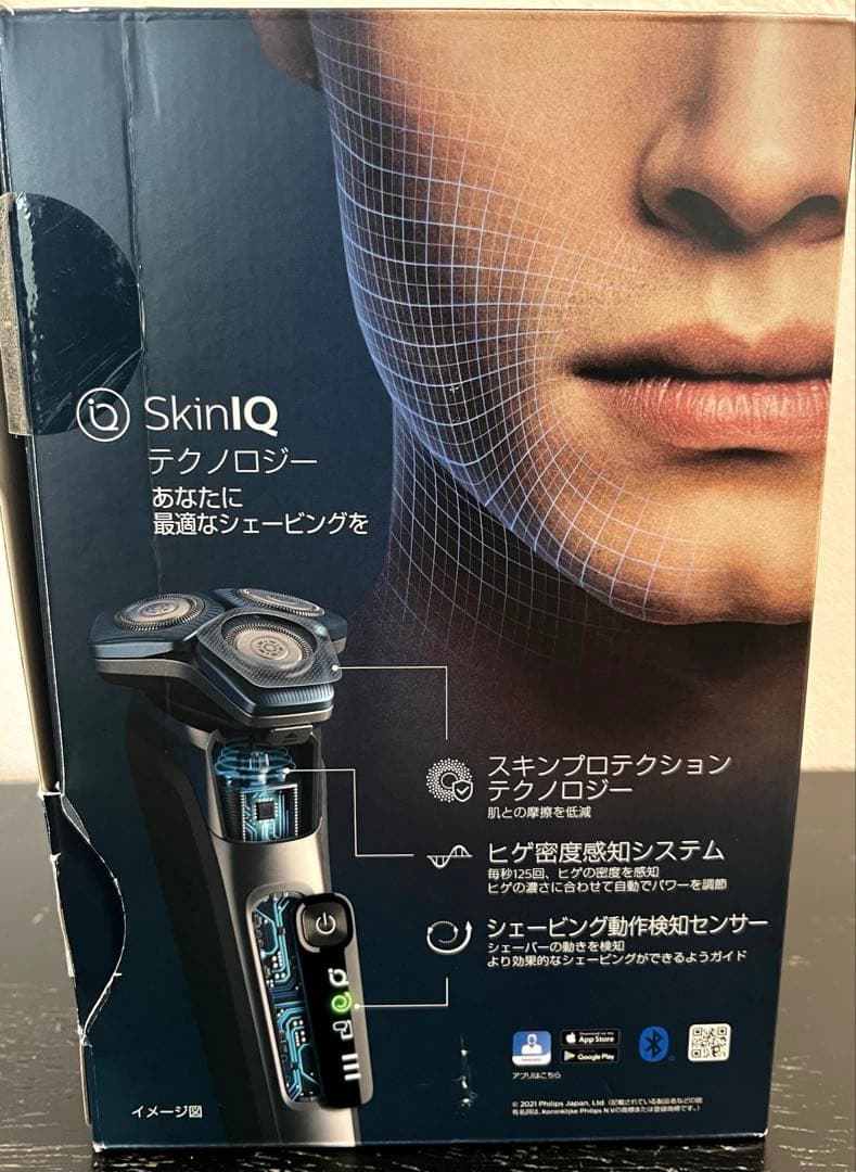 Philips shaver 7000 Series S7782/57 未使用