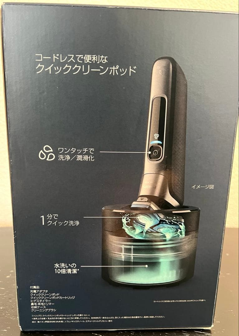 Philips shaver 7000 Series S7782/57 未使用