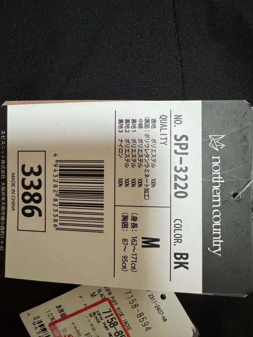 スノーボードウェア　 SPJ-3220 BK ノーザンカントリー