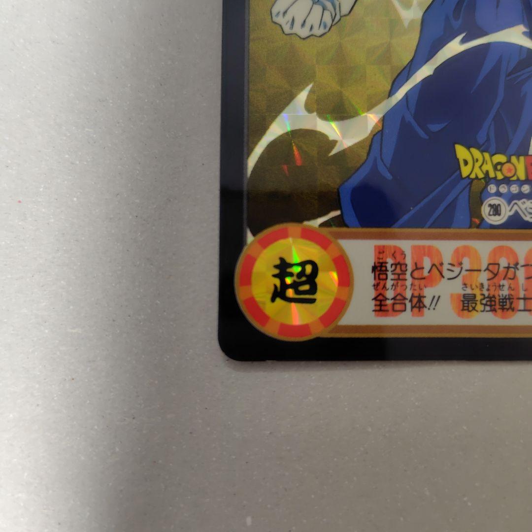 1995年製 ドラゴンボールZ カードダス 超ベジット キラ プリズム