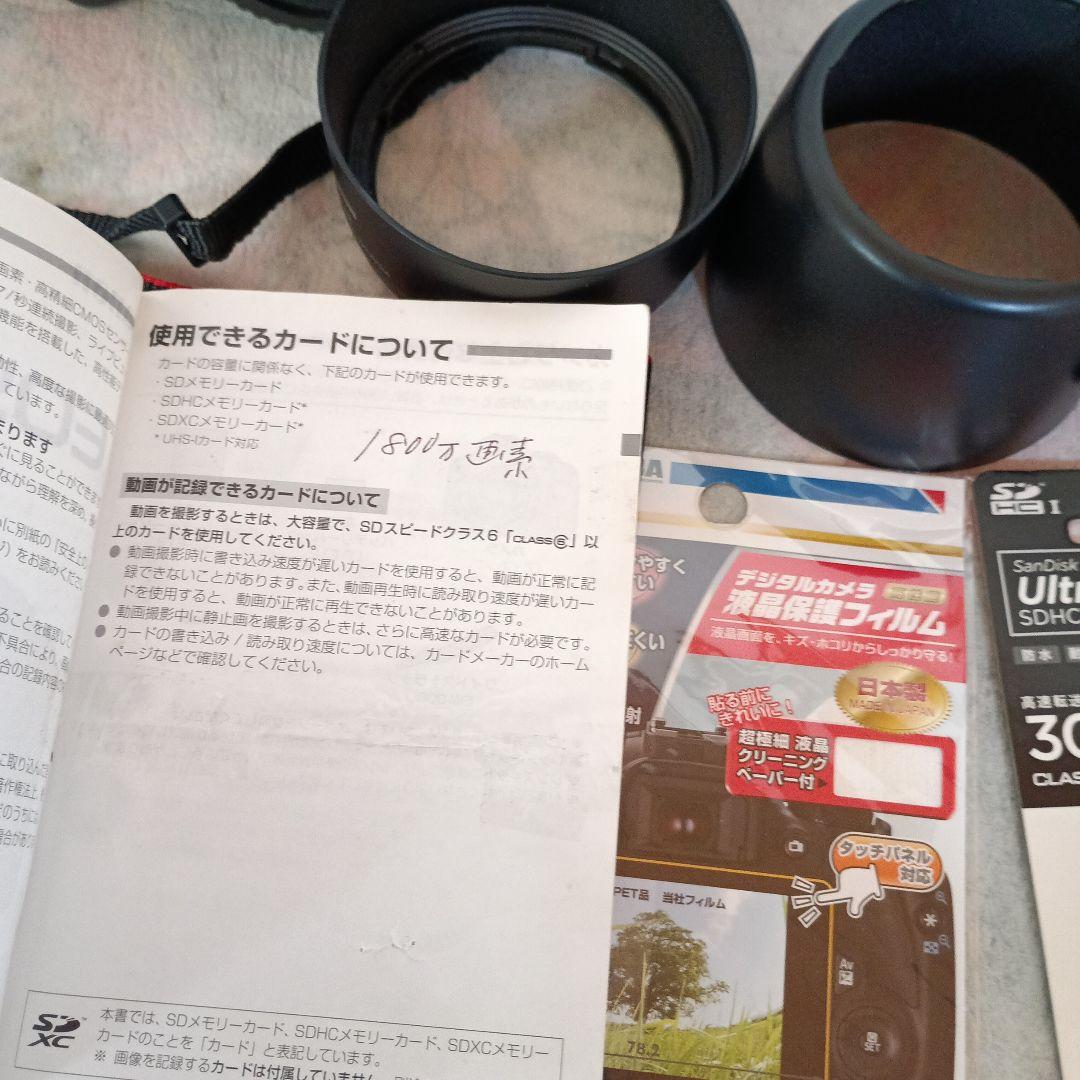 Canon EOS Kiss X7 ダブルズームキット　たくさんオマケ付き