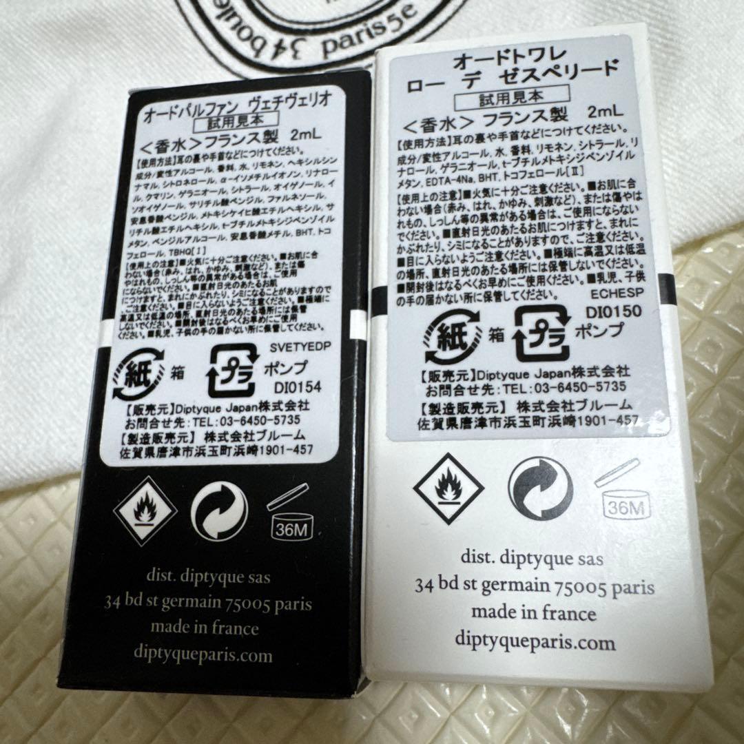 【Diptyque Paris】フレグランスキャンドル×2➕オードトワレ×2