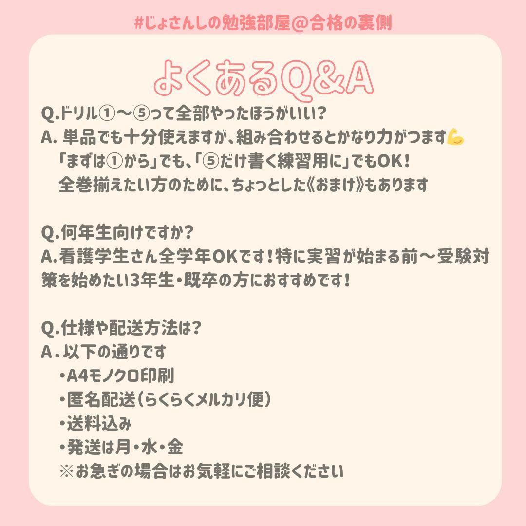 【限定フルセット版】助産師学校受験対策ドリル①～⑤ 助学 母性 国試 看護師