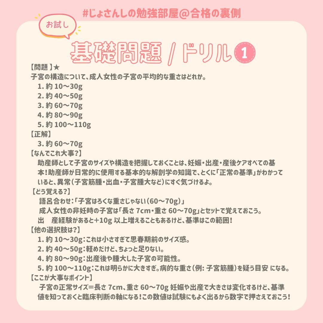 【限定フルセット版】助産師学校受験対策ドリル①～⑤ 助学 母性 国試 看護師