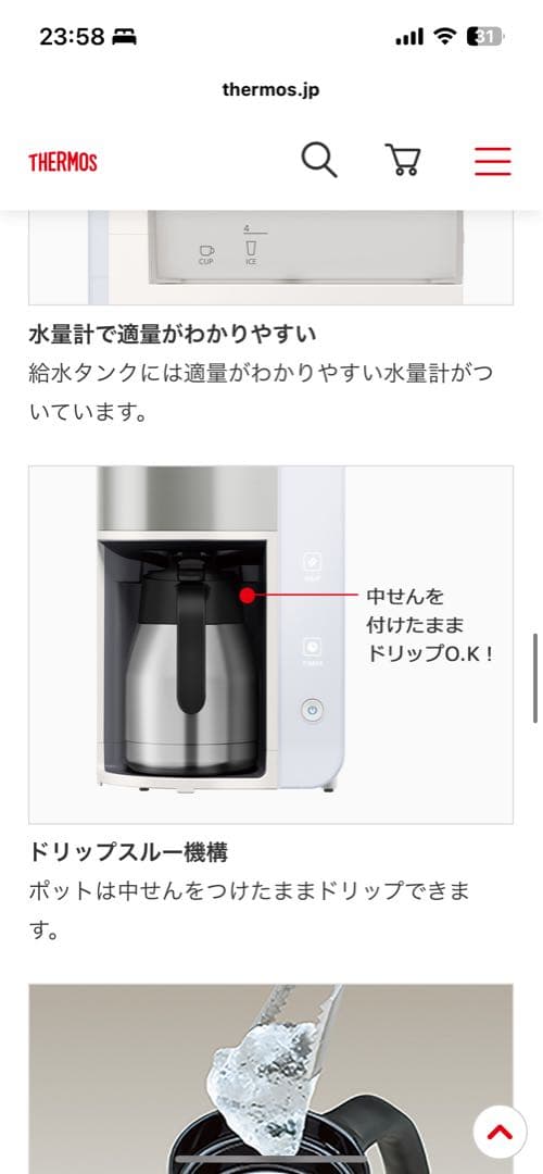 THERMOS 真空断熱ポットコーヒーメーカ -ECK-1000