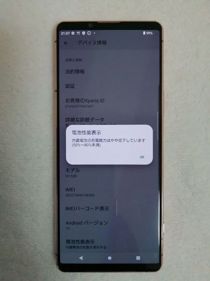 ●　SONY XPERIA 5 III SO-53B ピンク　スマホ