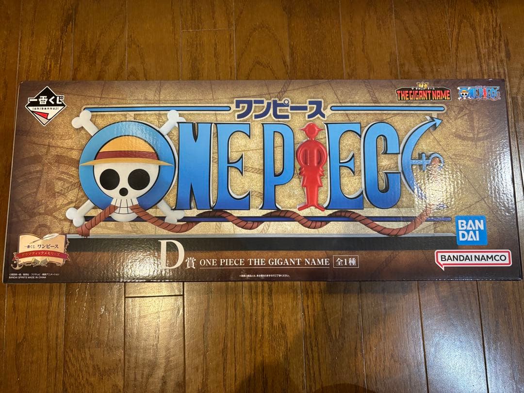 一番くじ ワンピース　D賞THE GIGANT NAME ギガントネーム　ロゴ