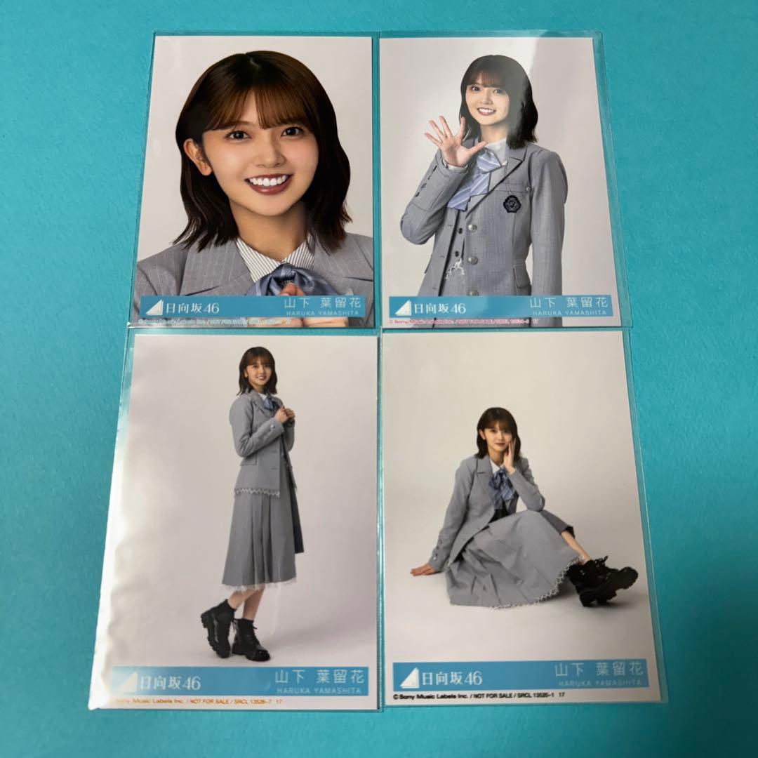 山下葉留花 日向坂46 生写真 「クリフハンガー」封入 コンプ - メルカリ