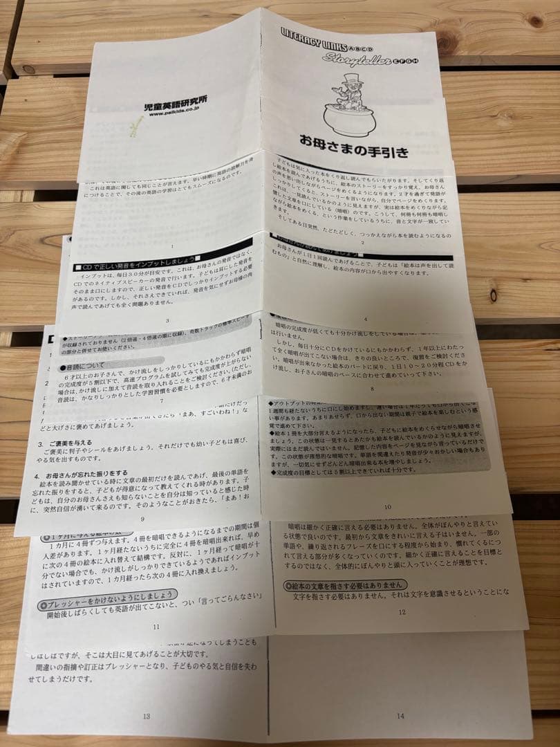 【絶版】【欠品なし】児童英語研究所　リタラシーリンクス　英語絵本96冊&CD4枚