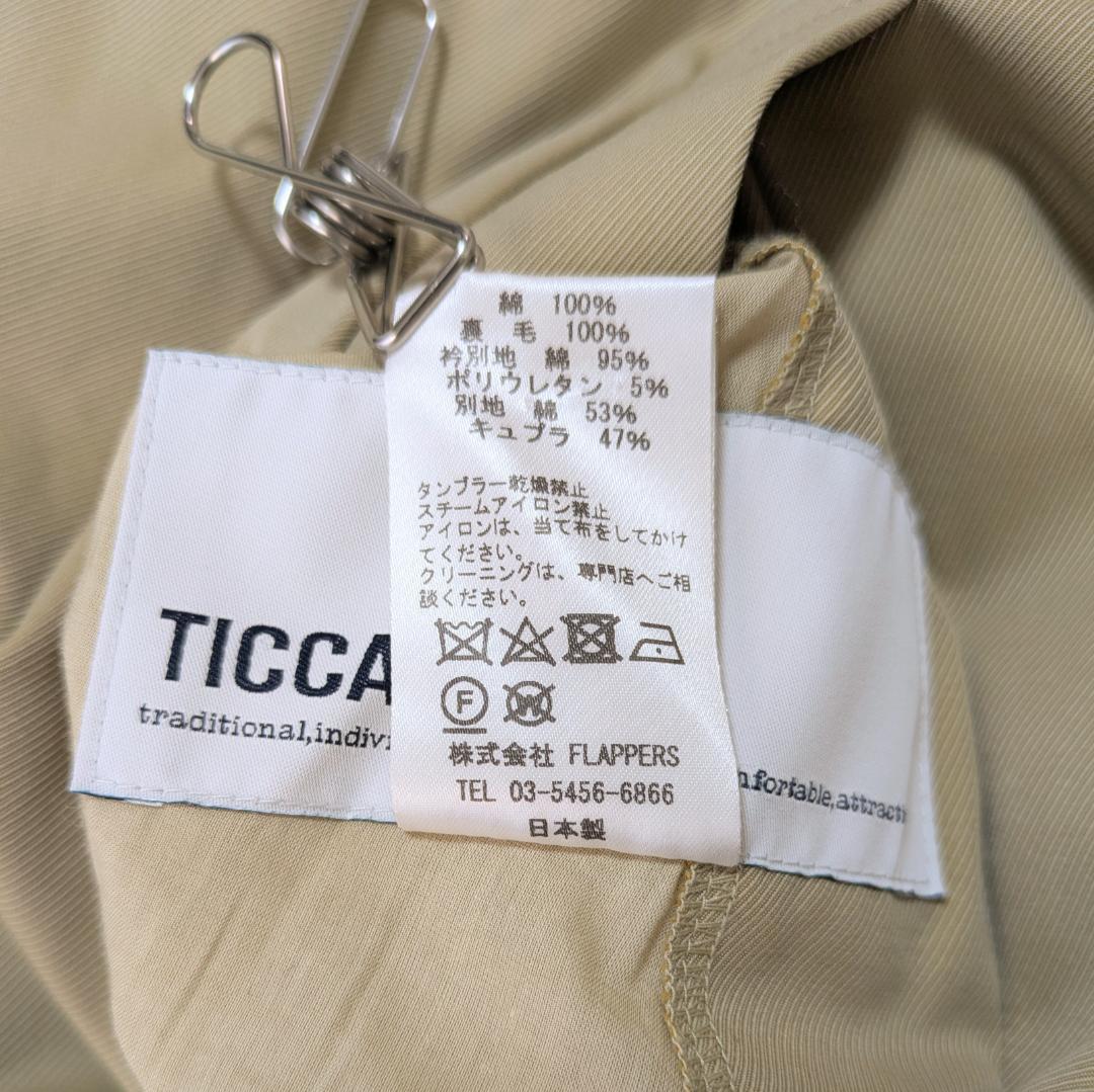 リバーシブル TICCA ティッカ ロングコート ベージュ×ブラック フリー