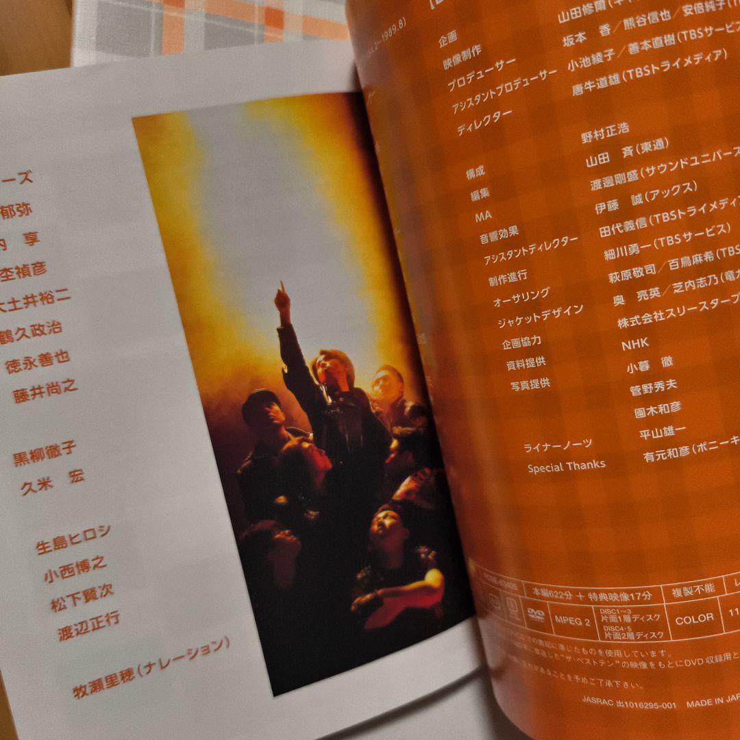 チェッカーズ/ザ・ベストテン チェッカーズ-永久保存版-〈DVDボックス5枚組〉