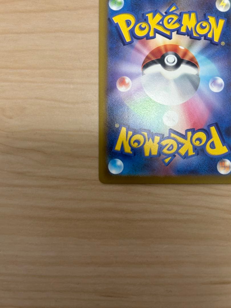 グレイシアVMAX SA ポケモンカード