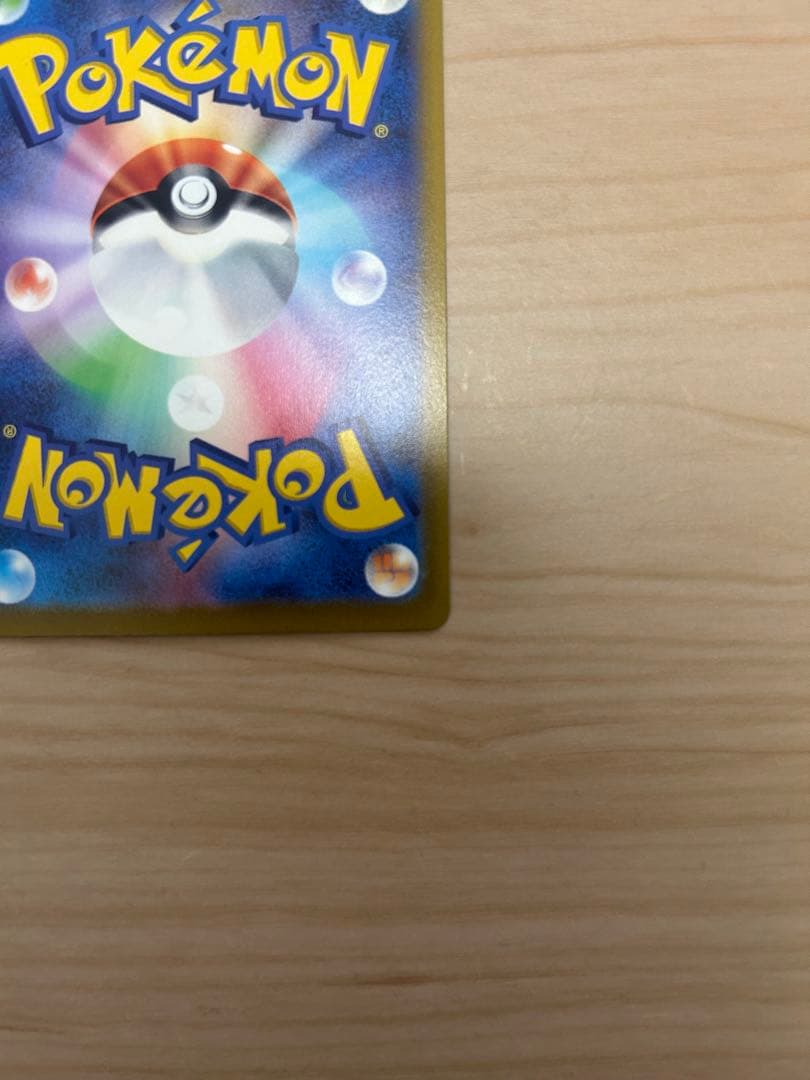 グレイシアVMAX SA ポケモンカード