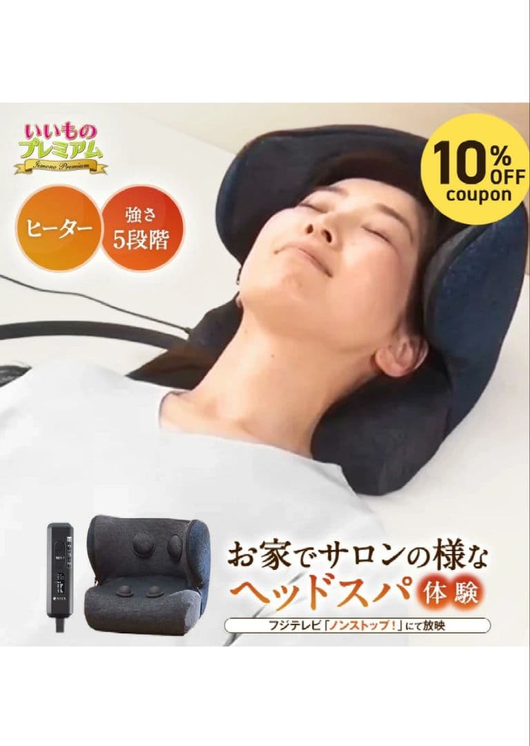 アテックス ドライヘッドスパ