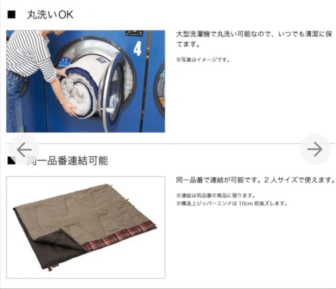 LOGOS 丸洗いスランバーシュラフ・2 ⭐︎美品⭐︎