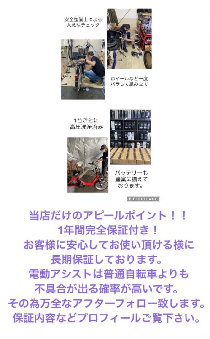 1年保証 送料無料　新型　パナソニック　ギュットクルーム　電動アシスト自転車
