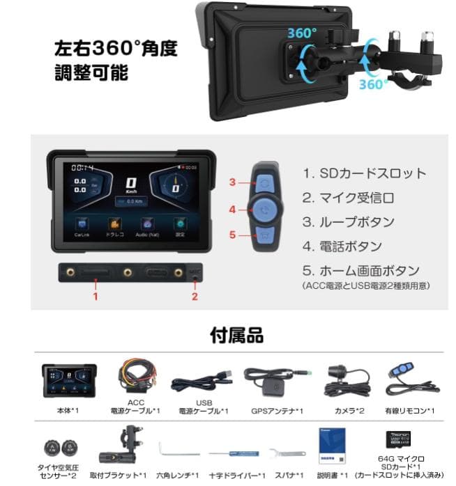 バイクドライブレコーダー 7インチ IPS 静電容量式タッチスクリーン IP68