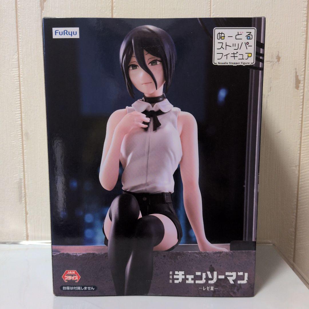 チェンソーマン レゼ ぬーどるストッパーフィギュア - メルカリ