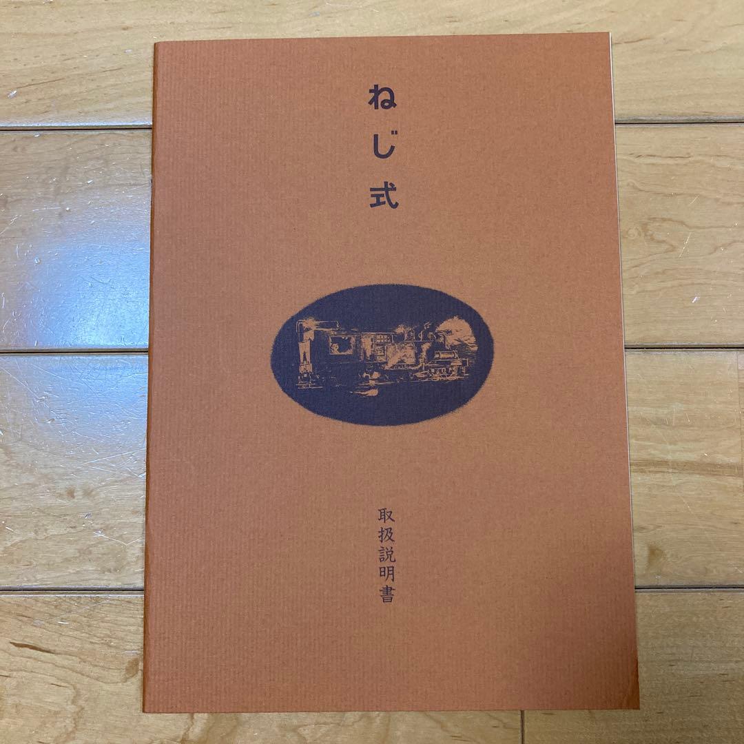 「ねじ式」　x68000 つげ義春