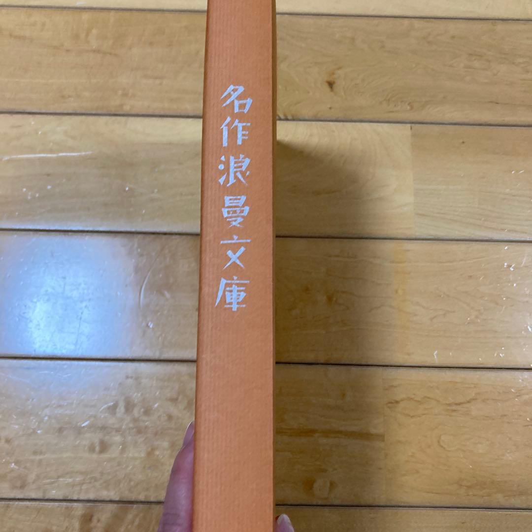 「ねじ式」　x68000 つげ義春