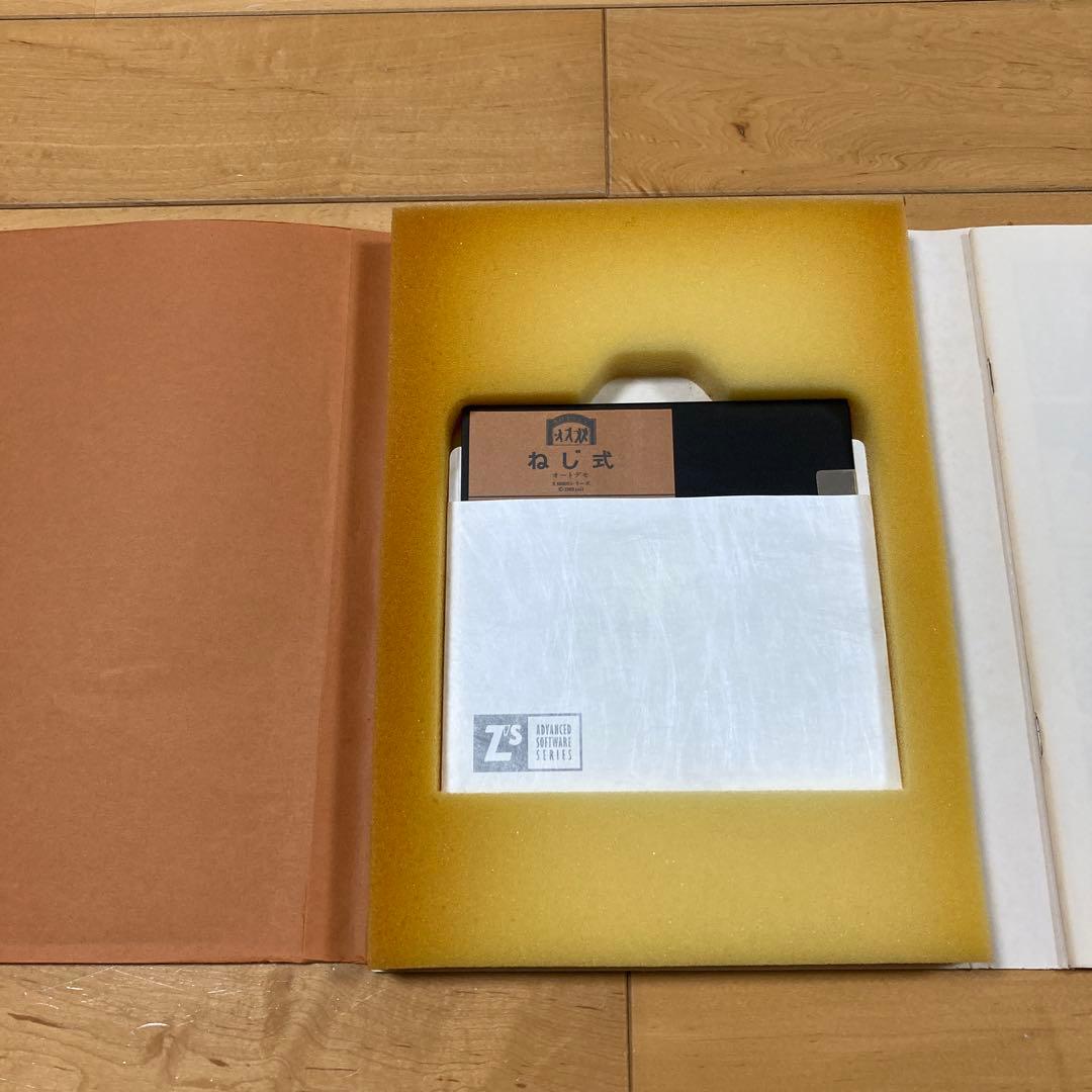 「ねじ式」　x68000 つげ義春