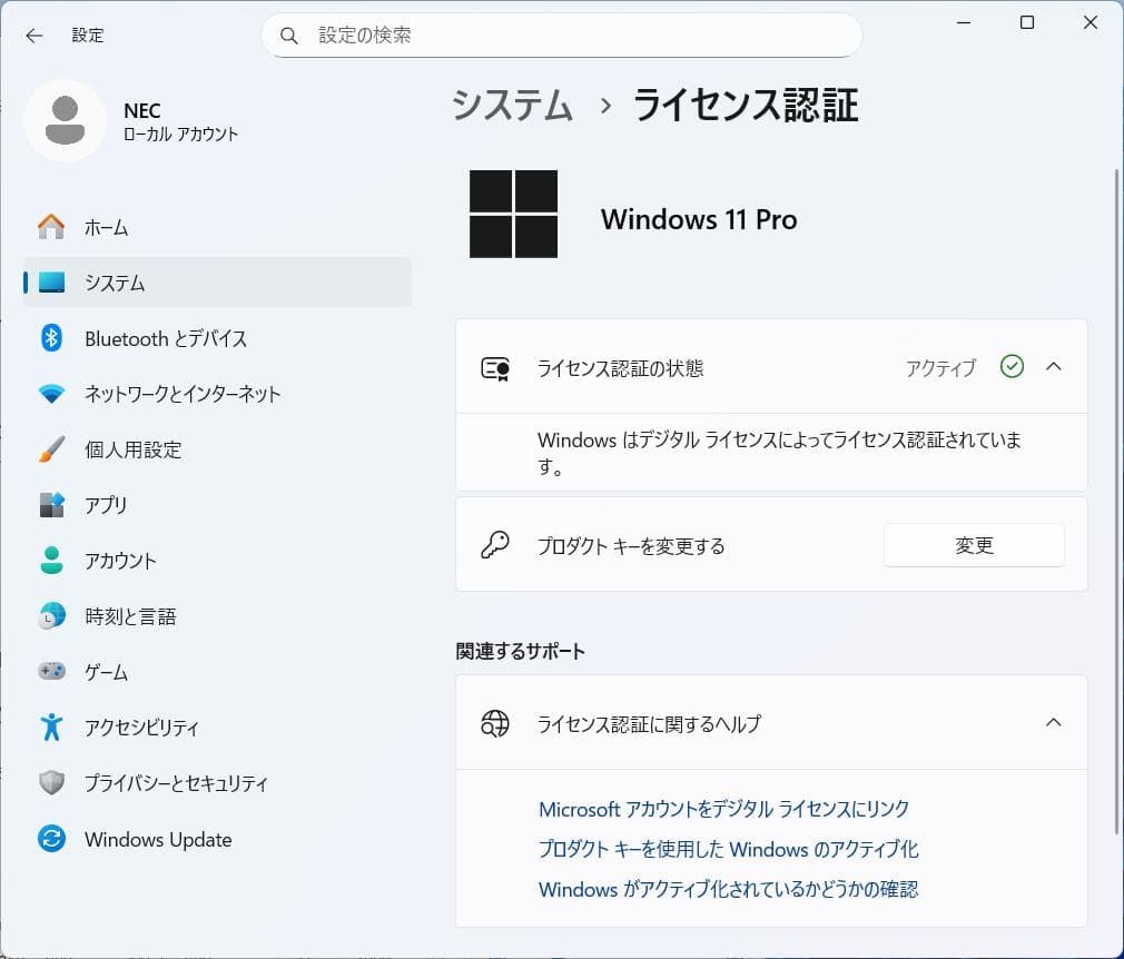 NEC VersaPro★12型★Core i5★Win11★Office入り