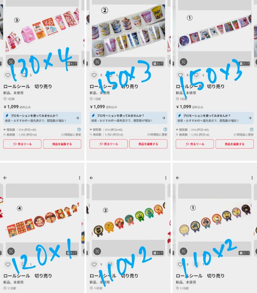 【専用】ロールシール