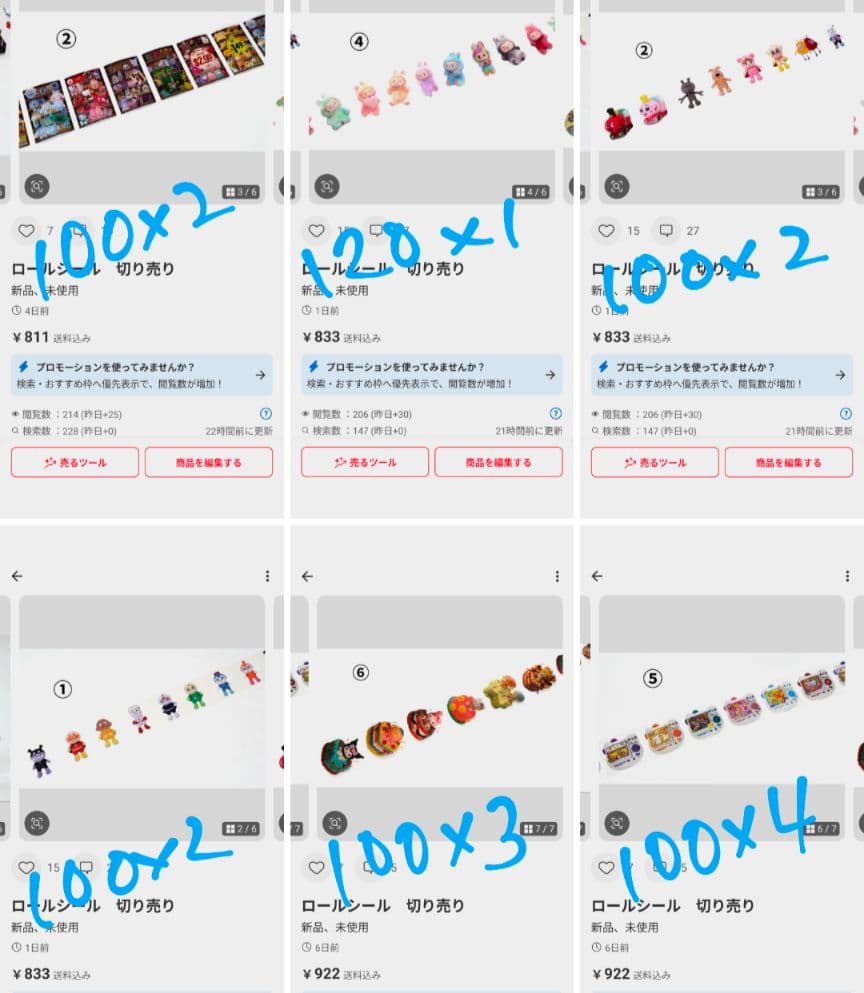 【専用】ロールシール