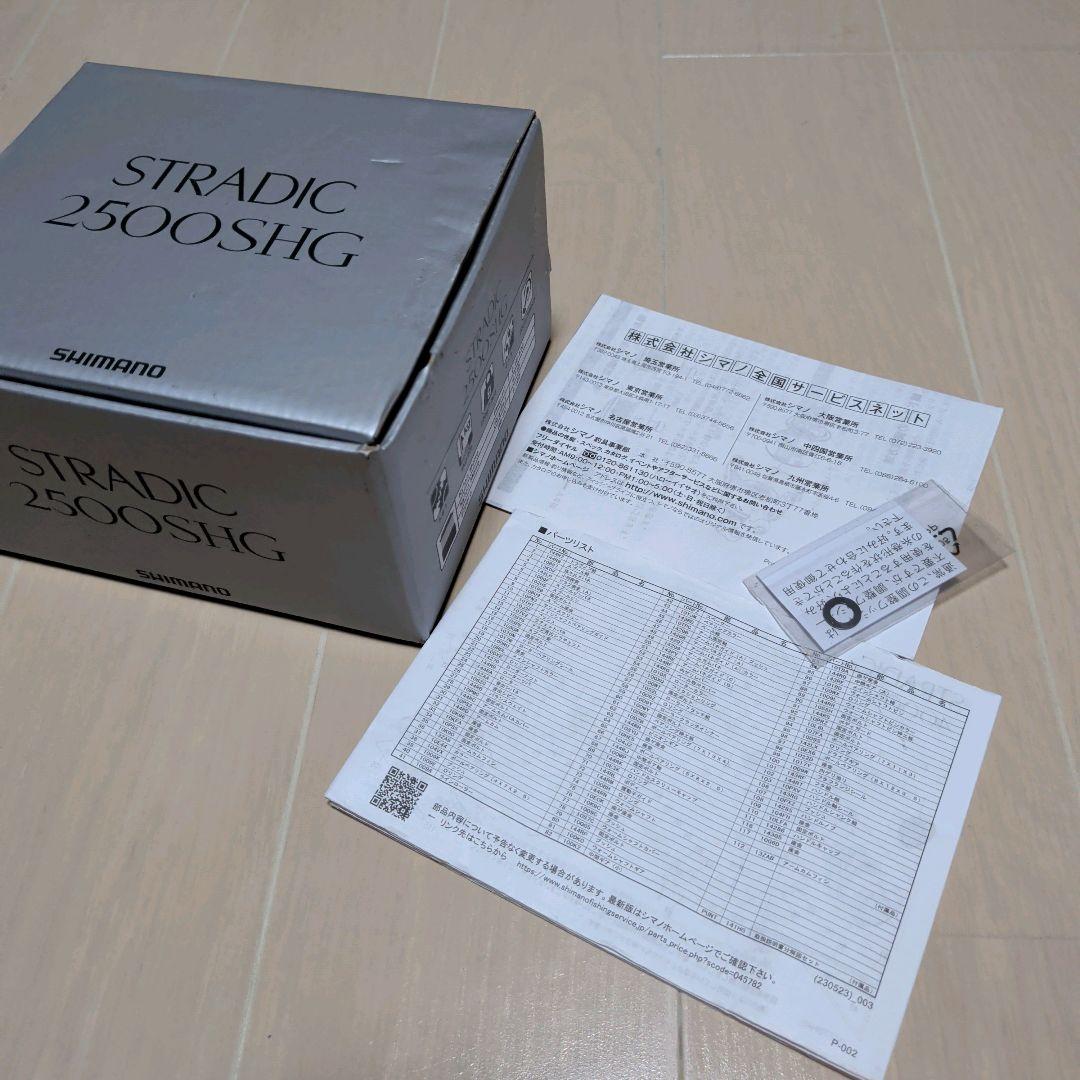 ジャンク シマノ 23 ストラディック 2500SHG SHIMANO