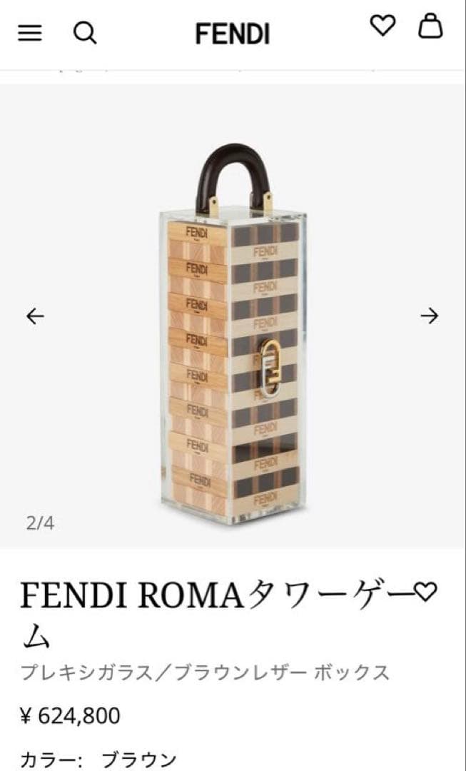 FENDI タワーゲーム（ジェンガ）
