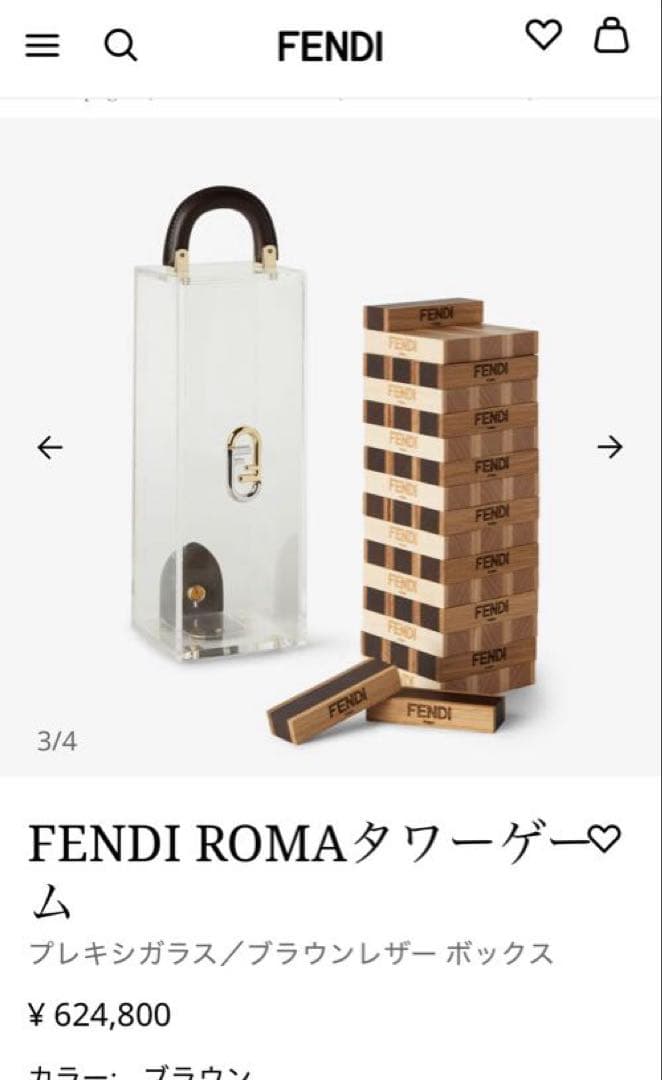 FENDI タワーゲーム（ジェンガ）