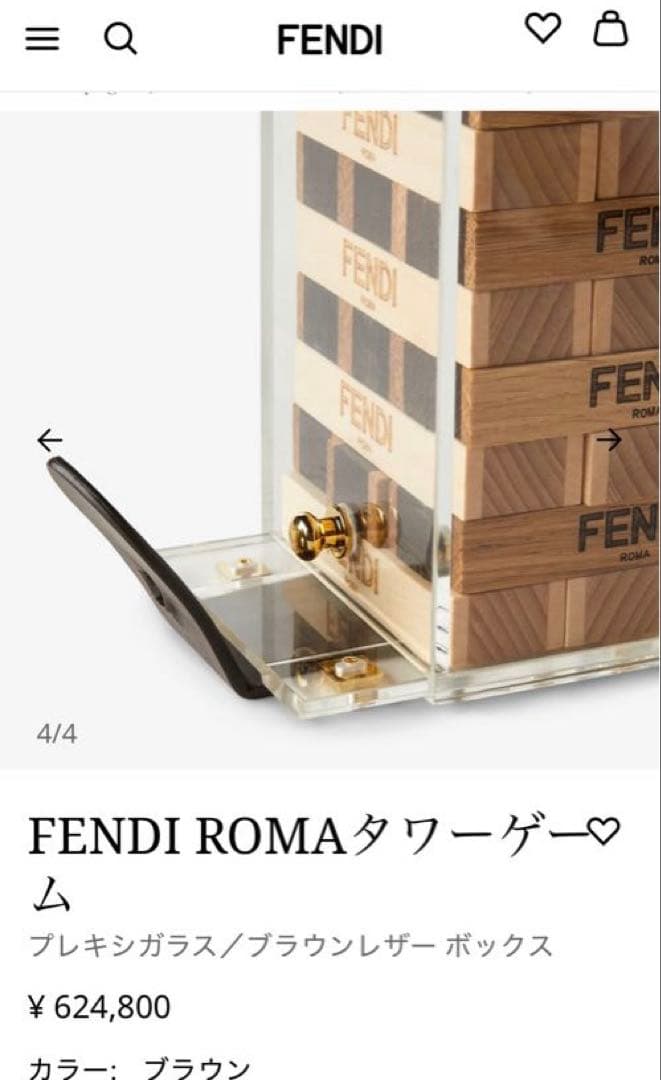 FENDI タワーゲーム（ジェンガ）