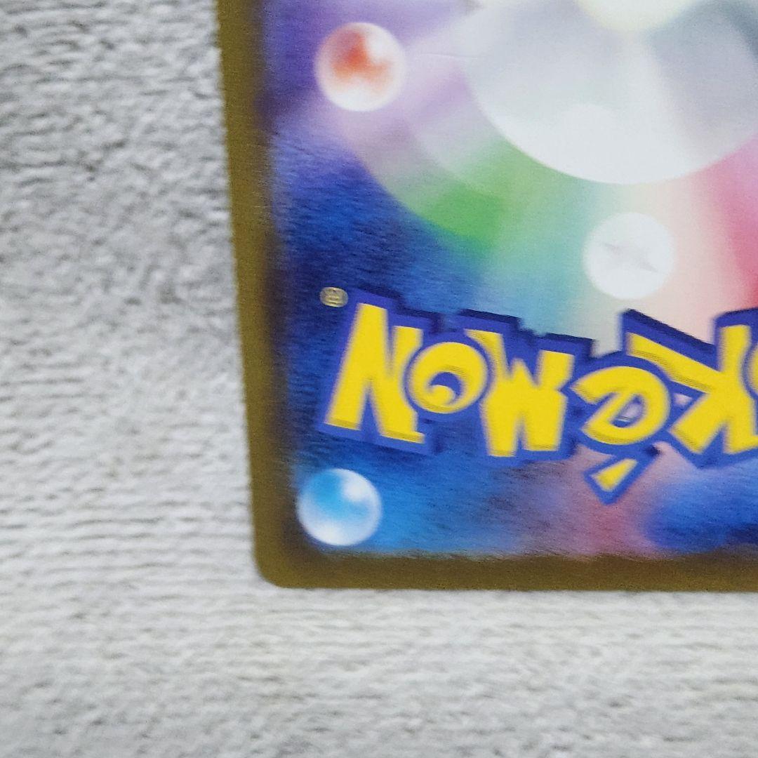 ②ポケカ　リザードンex