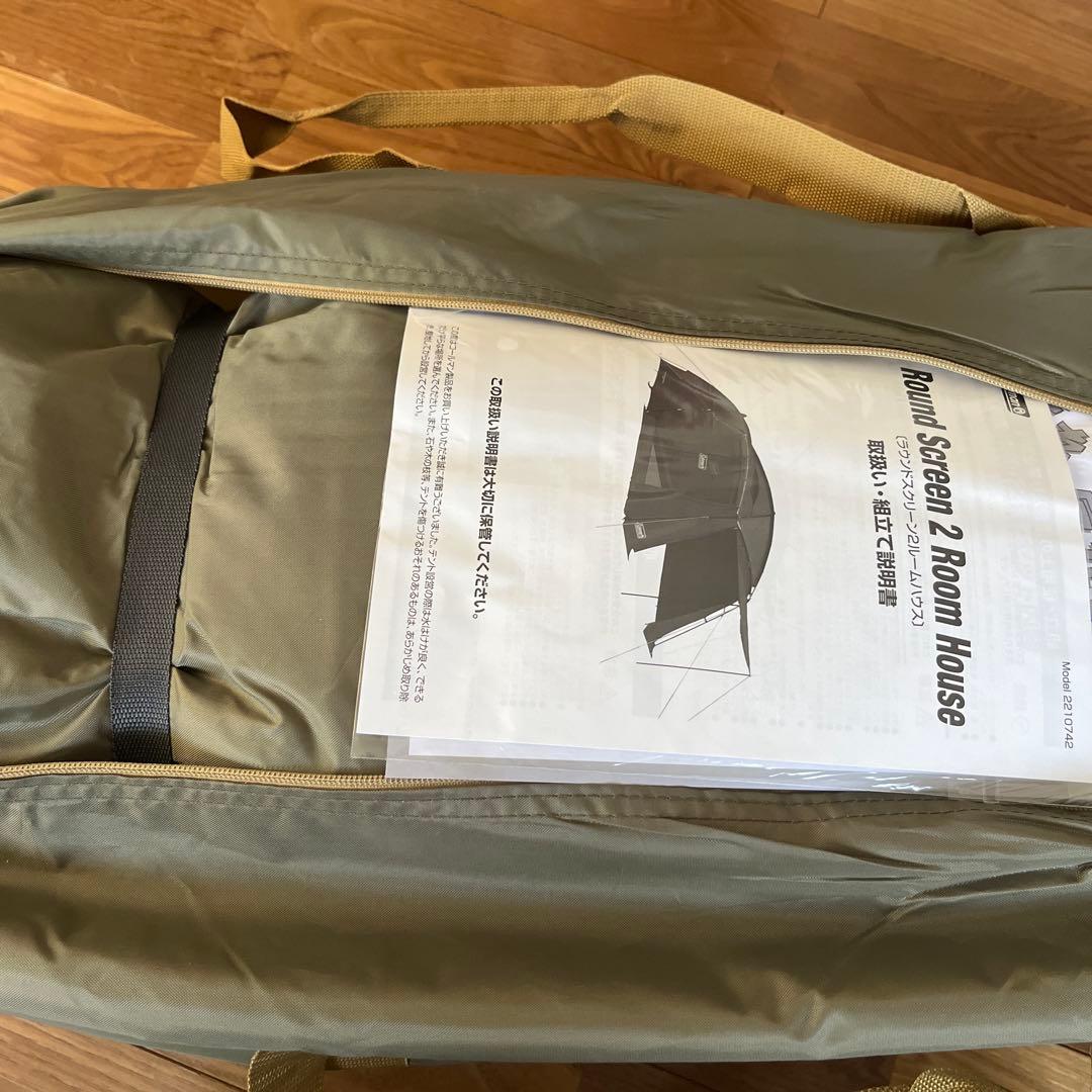 未使用 コールマン ラウンドスクリーン 2ルームハウス オリーブ テント