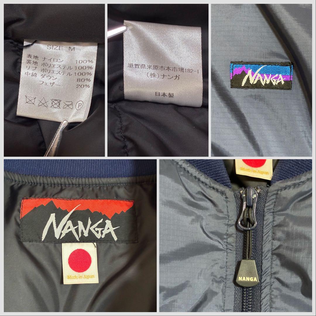 美品【NANGA】MA-1 オーロラテックス ダウンジャケット ネイビー M