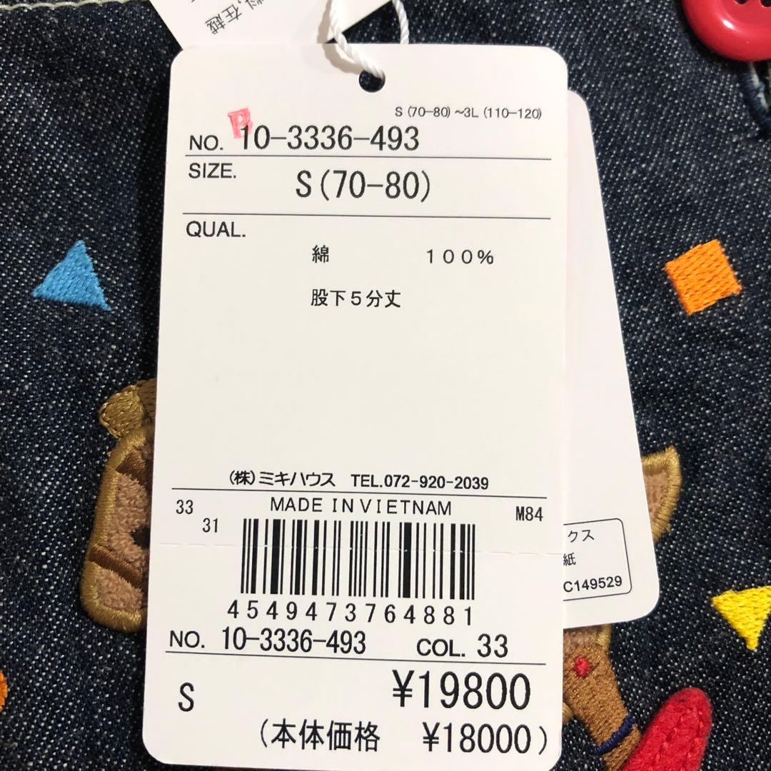 ミキハウス☆新品タグ付きデニムオーバーオール プッチー君☆豪華刺繍☆Bスタンプ