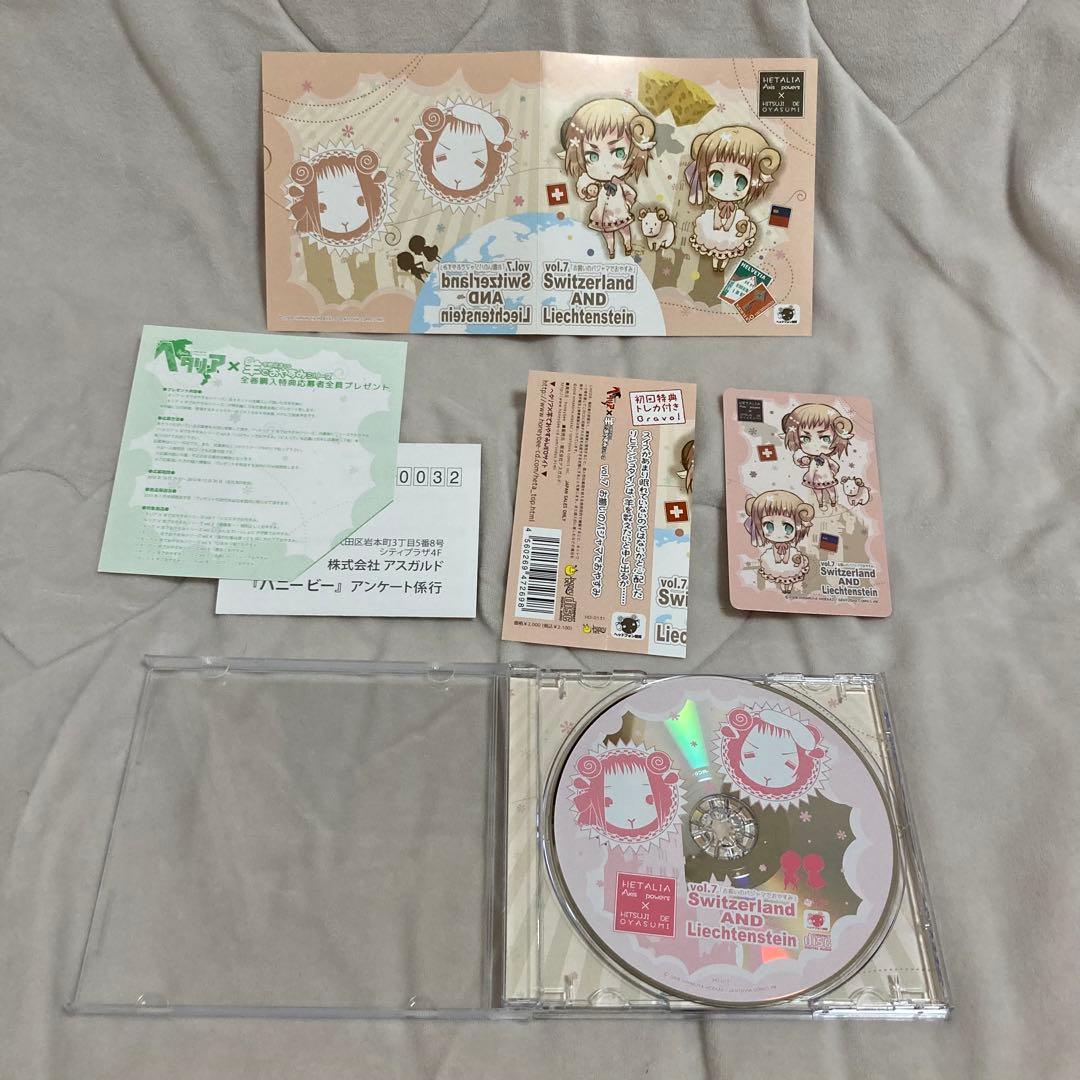 ヘタリア×羊でおやすみシリーズ 限定BOX/シー君とおやすみ