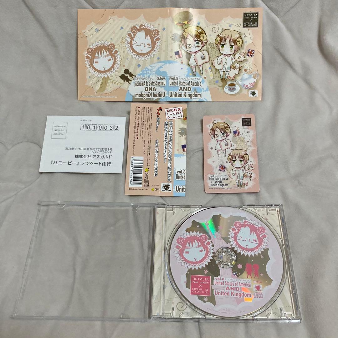 ヘタリア×羊でおやすみシリーズ 限定BOX/シー君とおやすみ