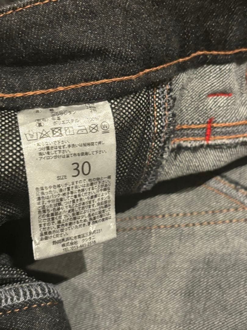 クシタニ　エクスパンドコーデュラデニム