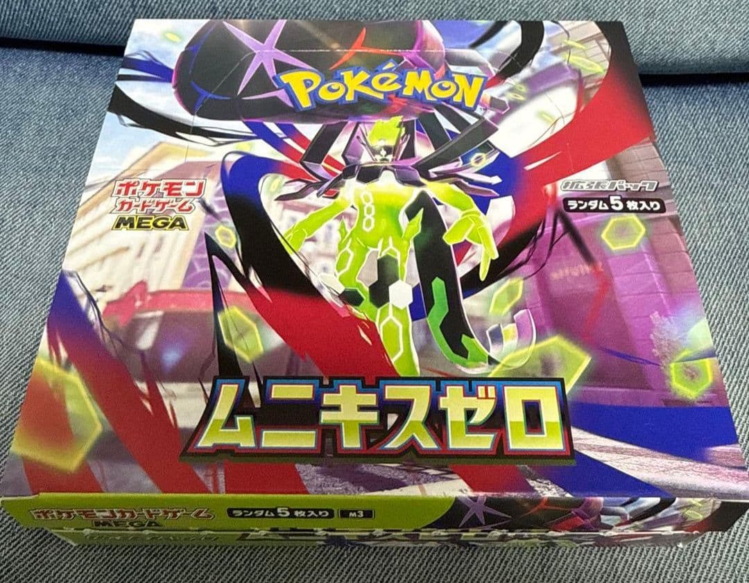 ポケモンカード ムニキスゼロ 1BOX シュリンクなし ペリペリなし