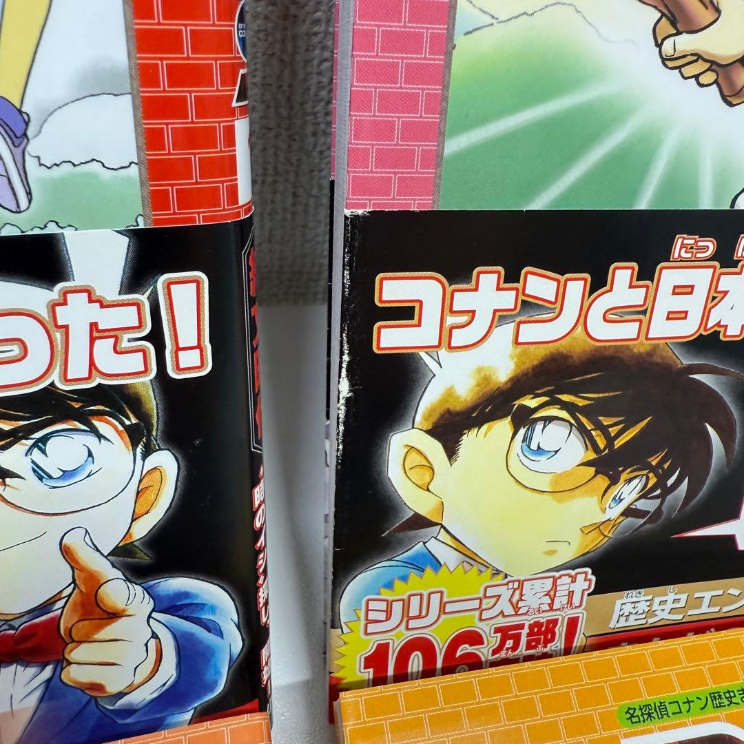 【帯付】 日本史探偵コナン ( 全12巻セット )