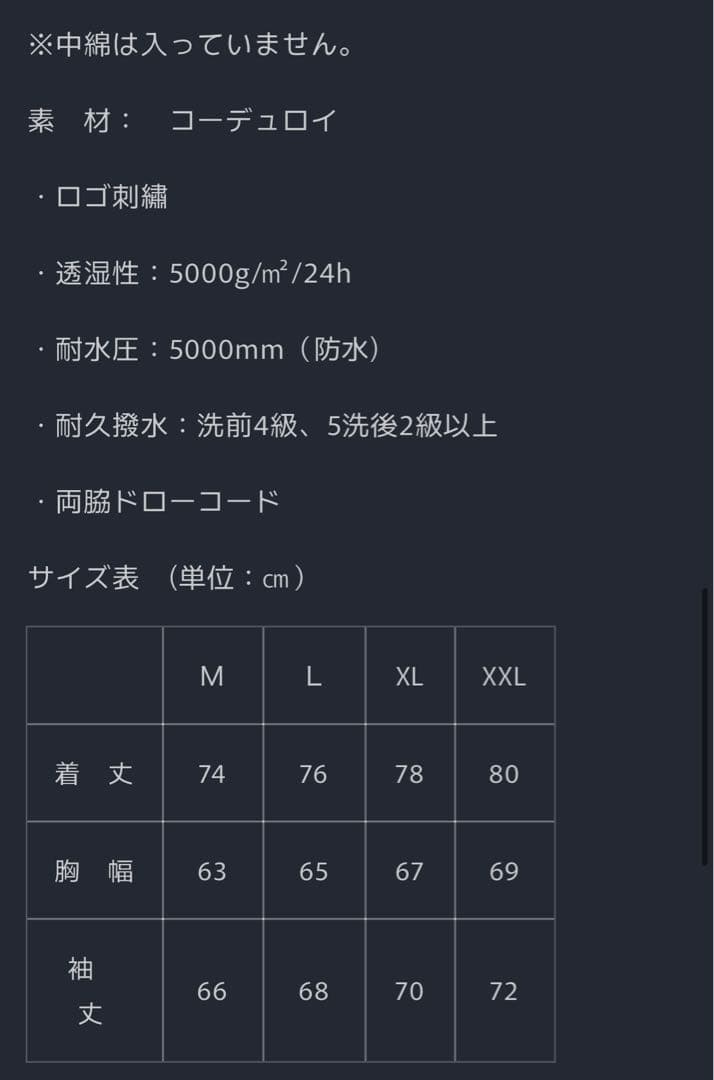 スノーボードウェア　outlax コーデュロイプルオーバーセットアップ